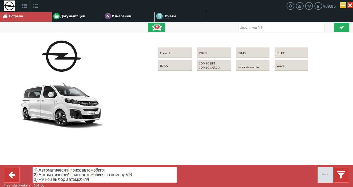 Програма citroen peugeot v-9.85 diagbox диагбокс