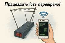 Хронограф балістичний рамковий з WI-FI для заміру швидкості кулі