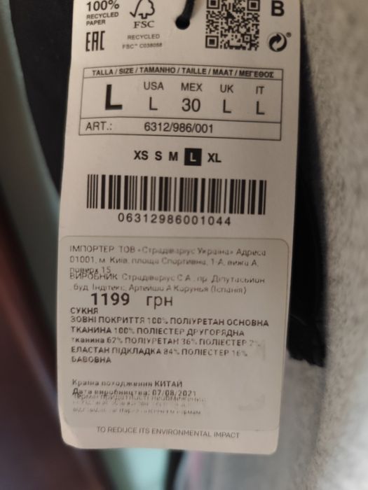 Новый сарафан ЭКО кожа Stradivarius,  платье