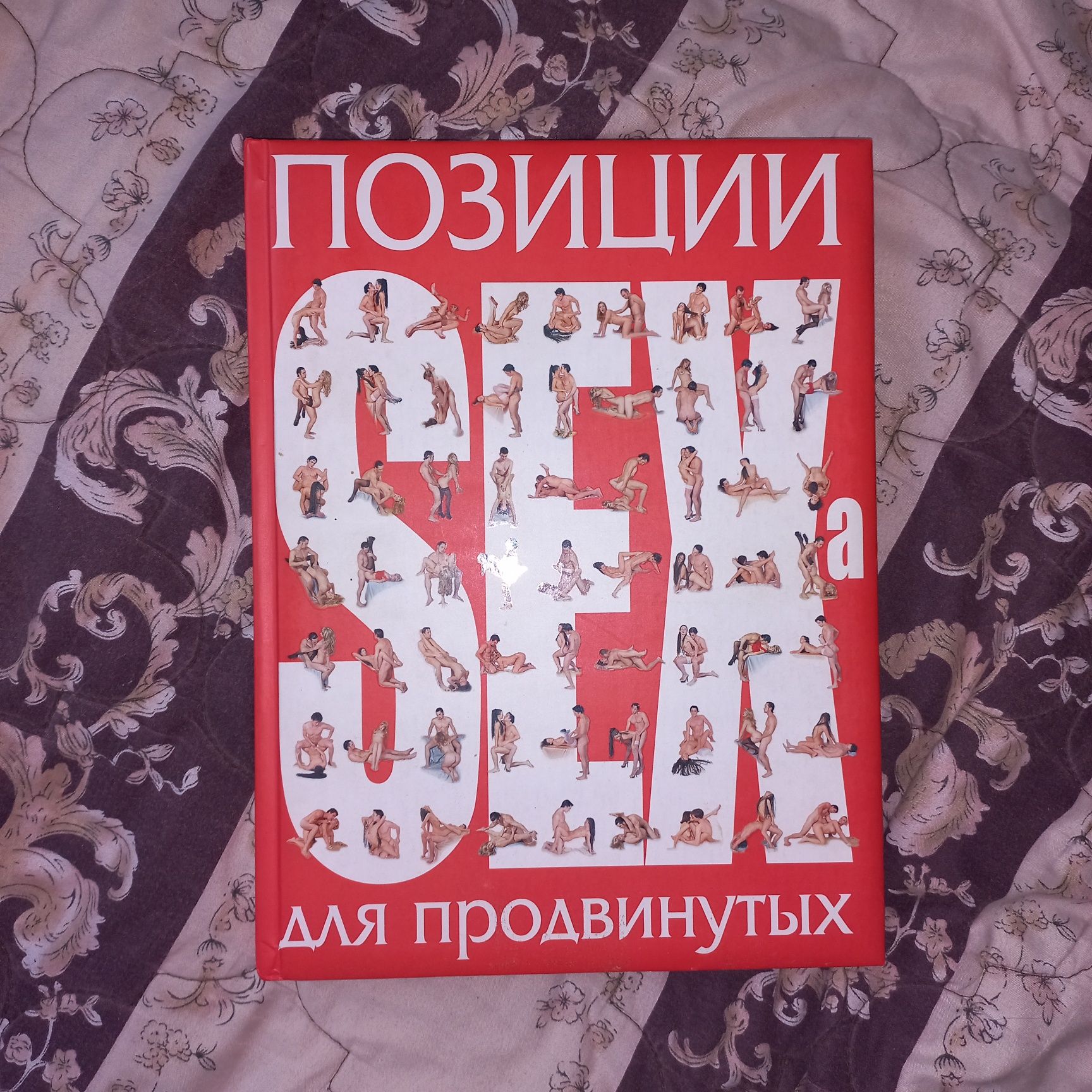 Позиции SEXа для продвинутых