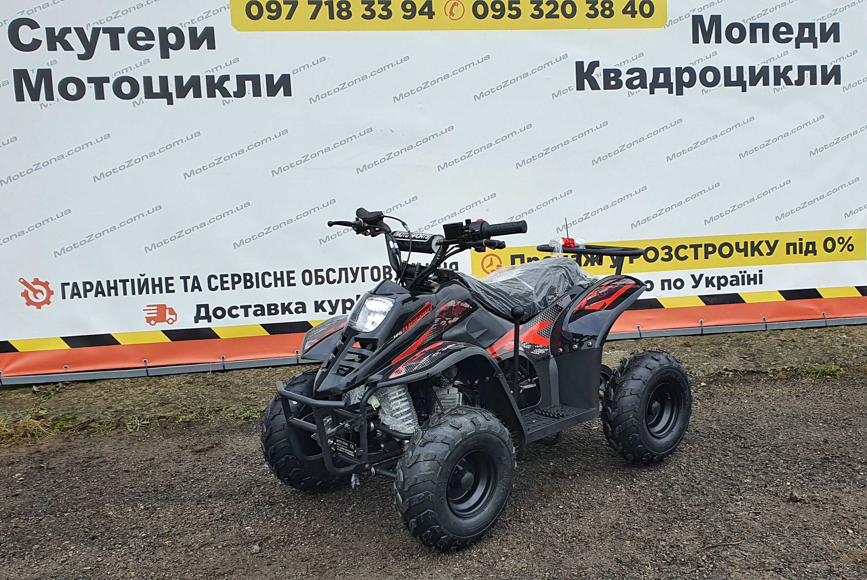 Новий Квадроцикл ATV 110cc 2024р. |Гарантія|Вибір|Доставка