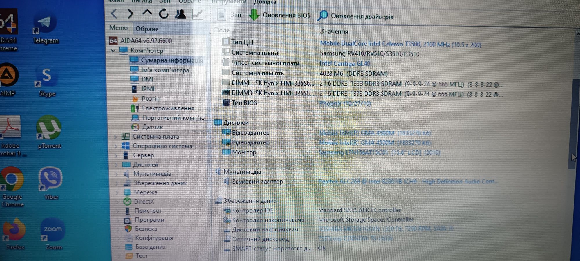 Продам Samsung RV510