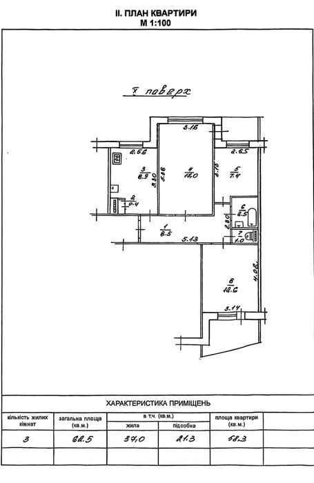 Трикімнатна квартира вулиця Грушевського