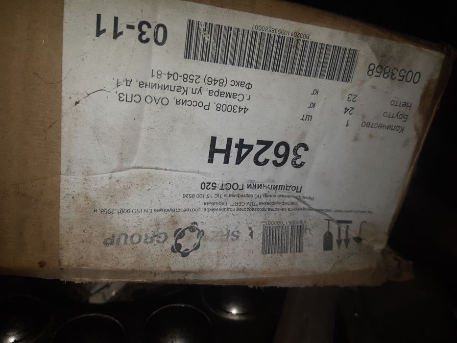 Підшипник 3624 Н (22324 CA / W33) CT