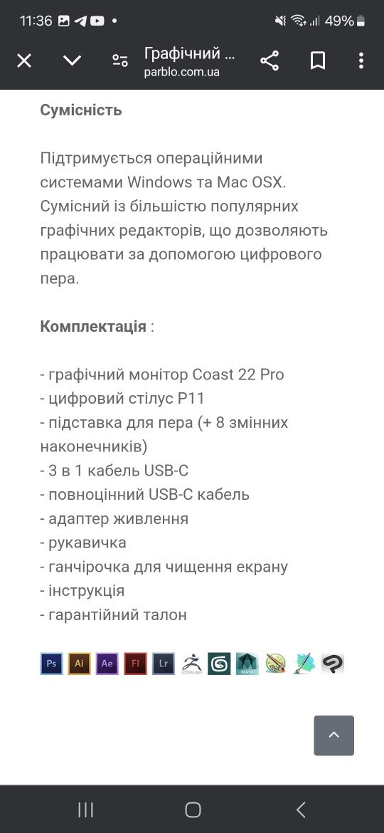 Графічний монітор Parblo Coast 22