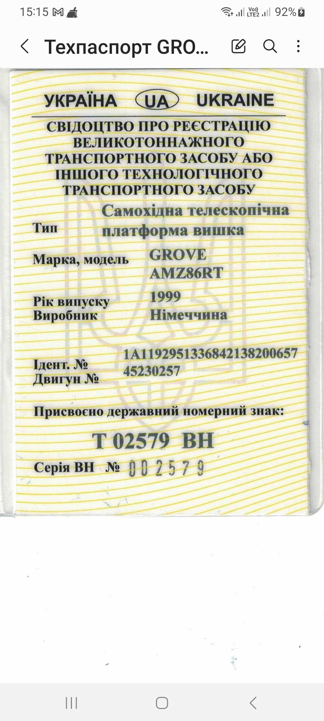 Самоходная телескопическая платформа вышка.