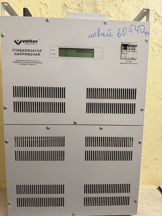 Стабілізатор 22 кВт напруги VOLTER СНПТО 22 кВт повышенной точности