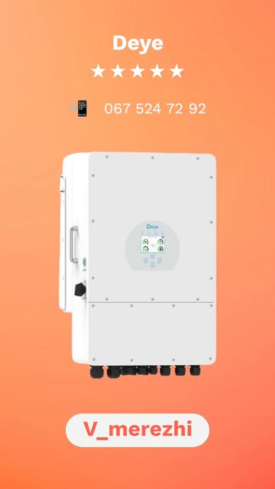 Гібридний інвертор Deye SUN-5K-SG03LP1-EU (5кВт)