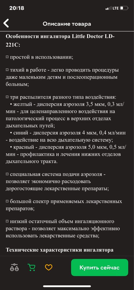 Інгалятор небулайзер Ld-221C