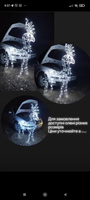 Новорічні прикраси. Новорічні олені. Оптові ціни.