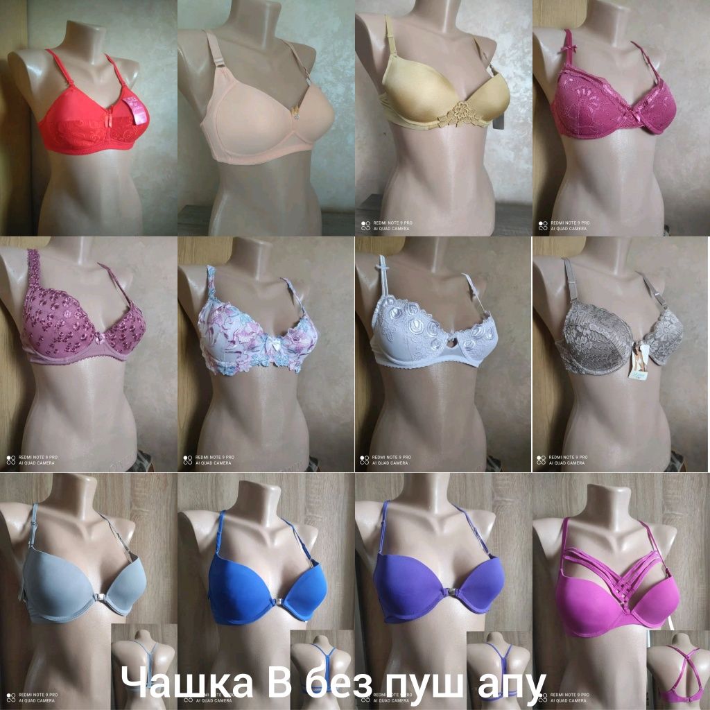 Бюстгальтери розпродаж