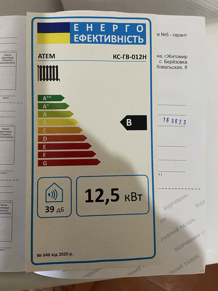 Продається новий котел