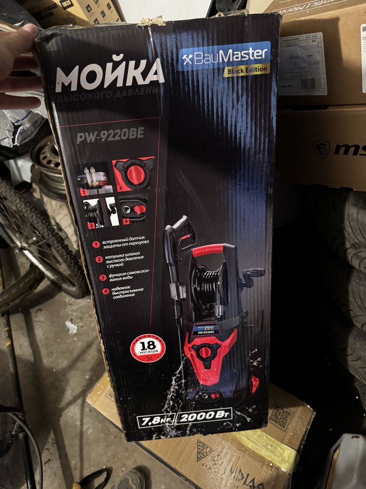 Мойка высокого давление BauMaster PW-9220BE 2000 Вт