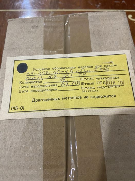 Резистор С5-35 В-50-150 Ом