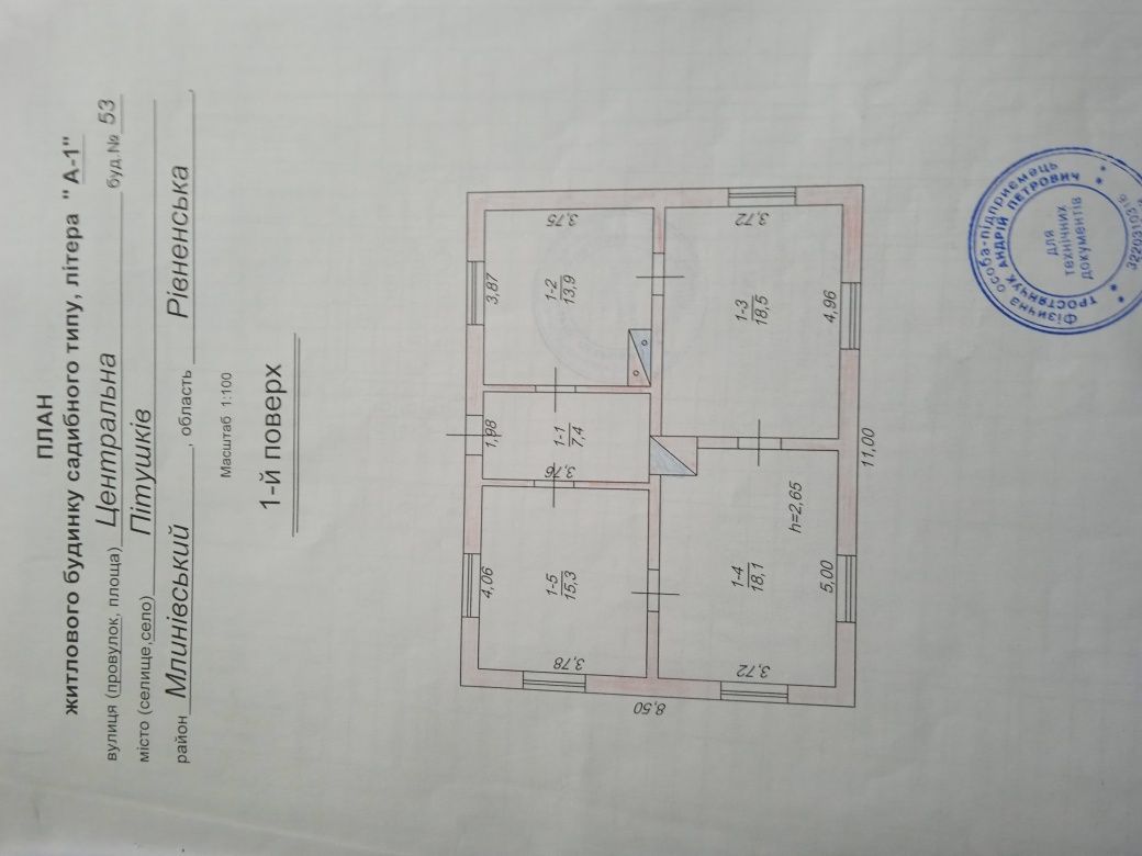 Продам Будинок с.Пітушків