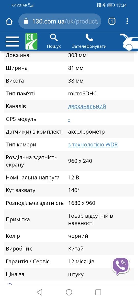 Зеркало с видеорегистратором Hantom Rm 43 
Phantom
Зеркало с видеореги