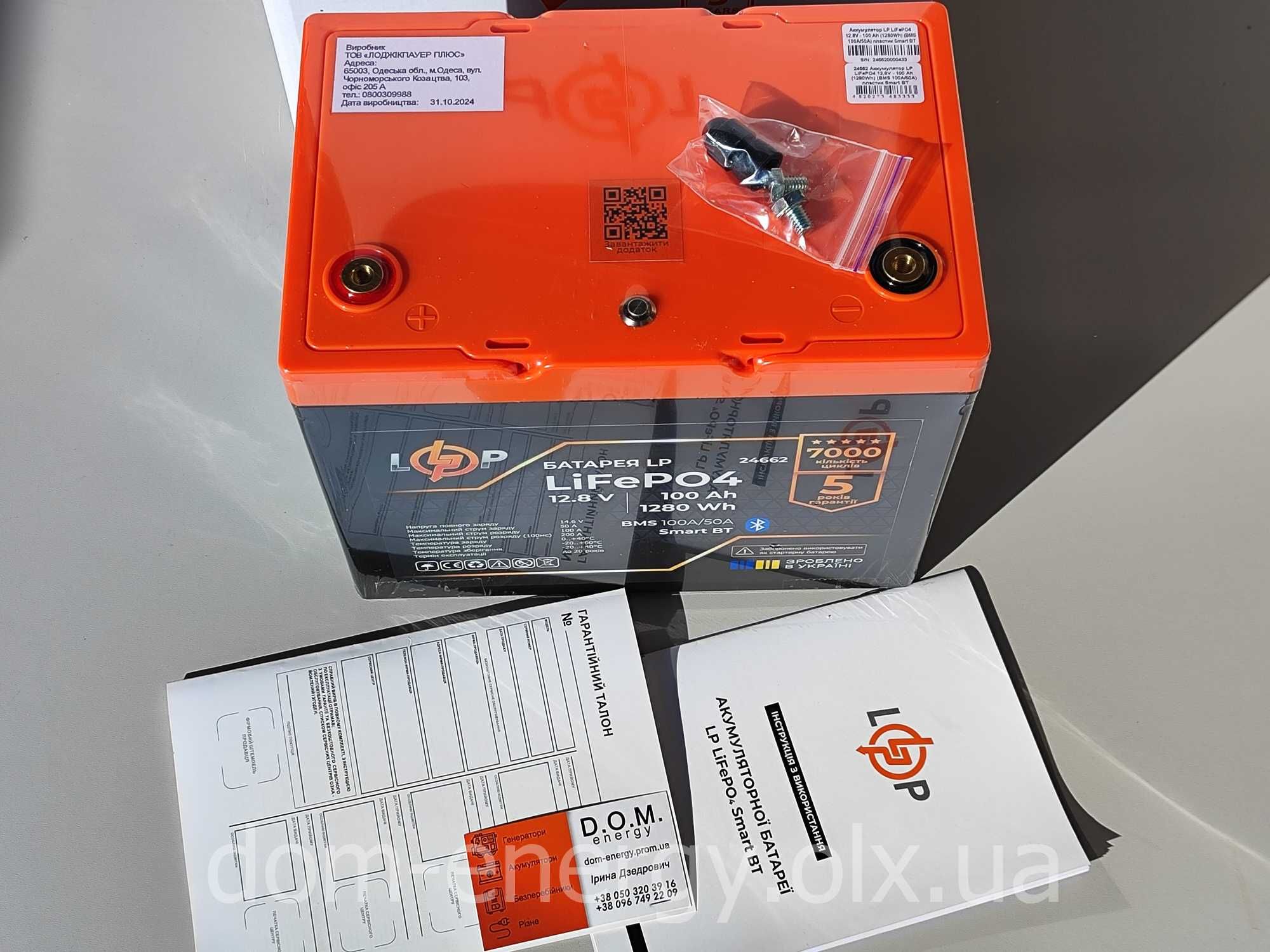 Литий-ферум-фосфатный аккумулятор 100Ah Ач 12v В LiFePo4 батарея АКБ