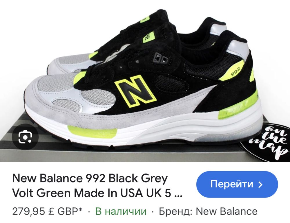 New Balance 992 оригінальні чоловічі кросівки 2002 нью беланс