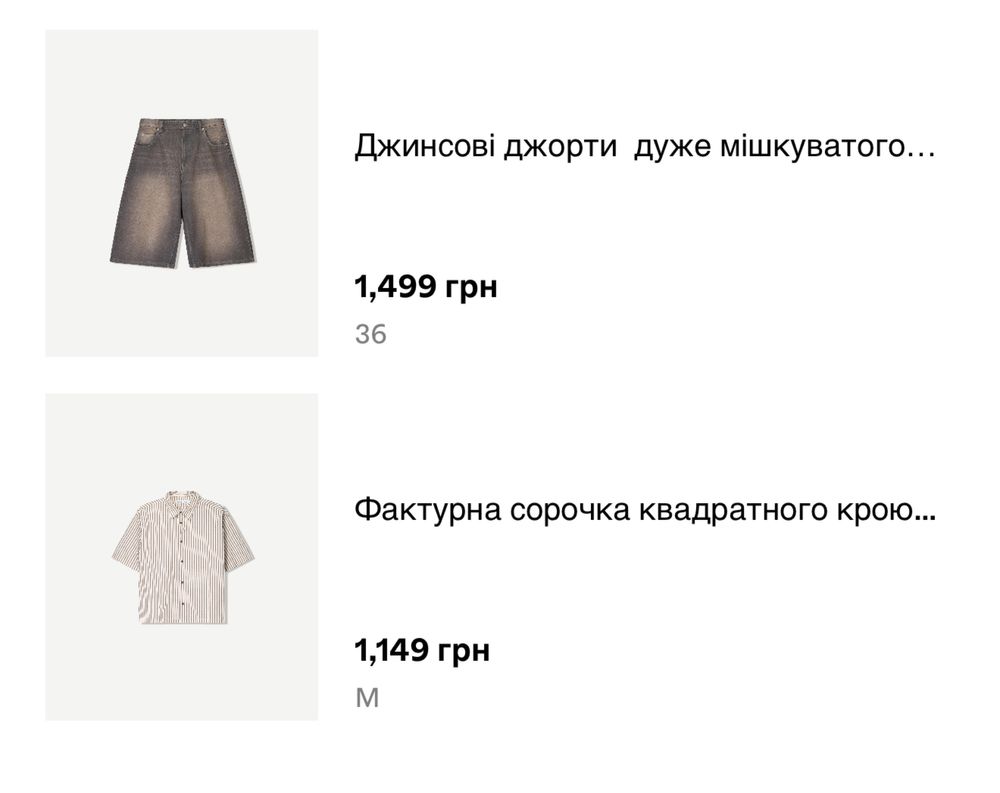 Шорты продам Bershka