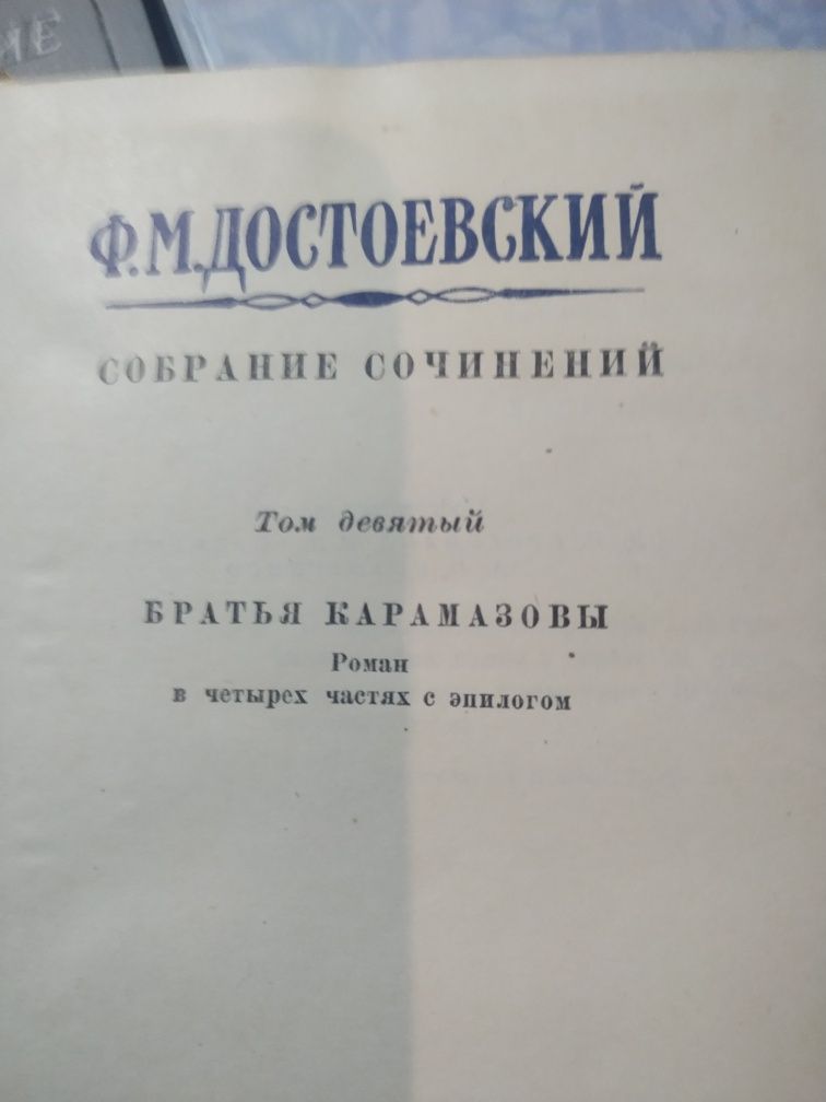 Книги - Ф.М.Достоевский,И.Бунин,М.Булгаков, Тадеуш Квятковский