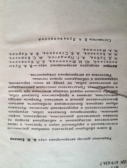 Болезни Собак Лукьяновский Елисеев