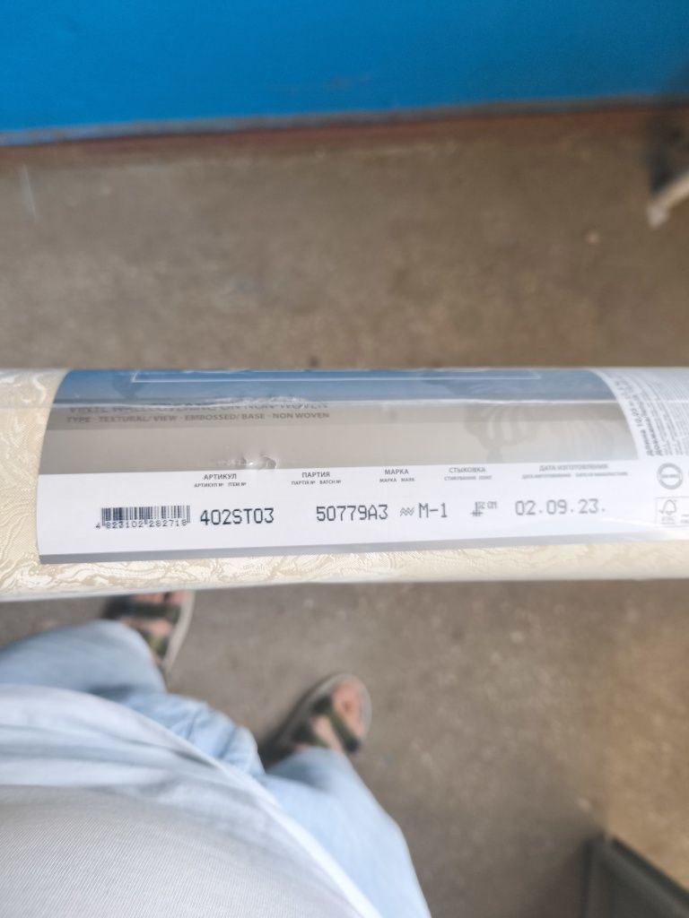Продам 1 рулон обоев