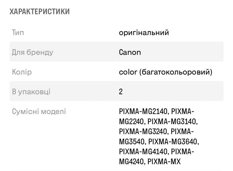 Продам картріджи Canon для прінтера