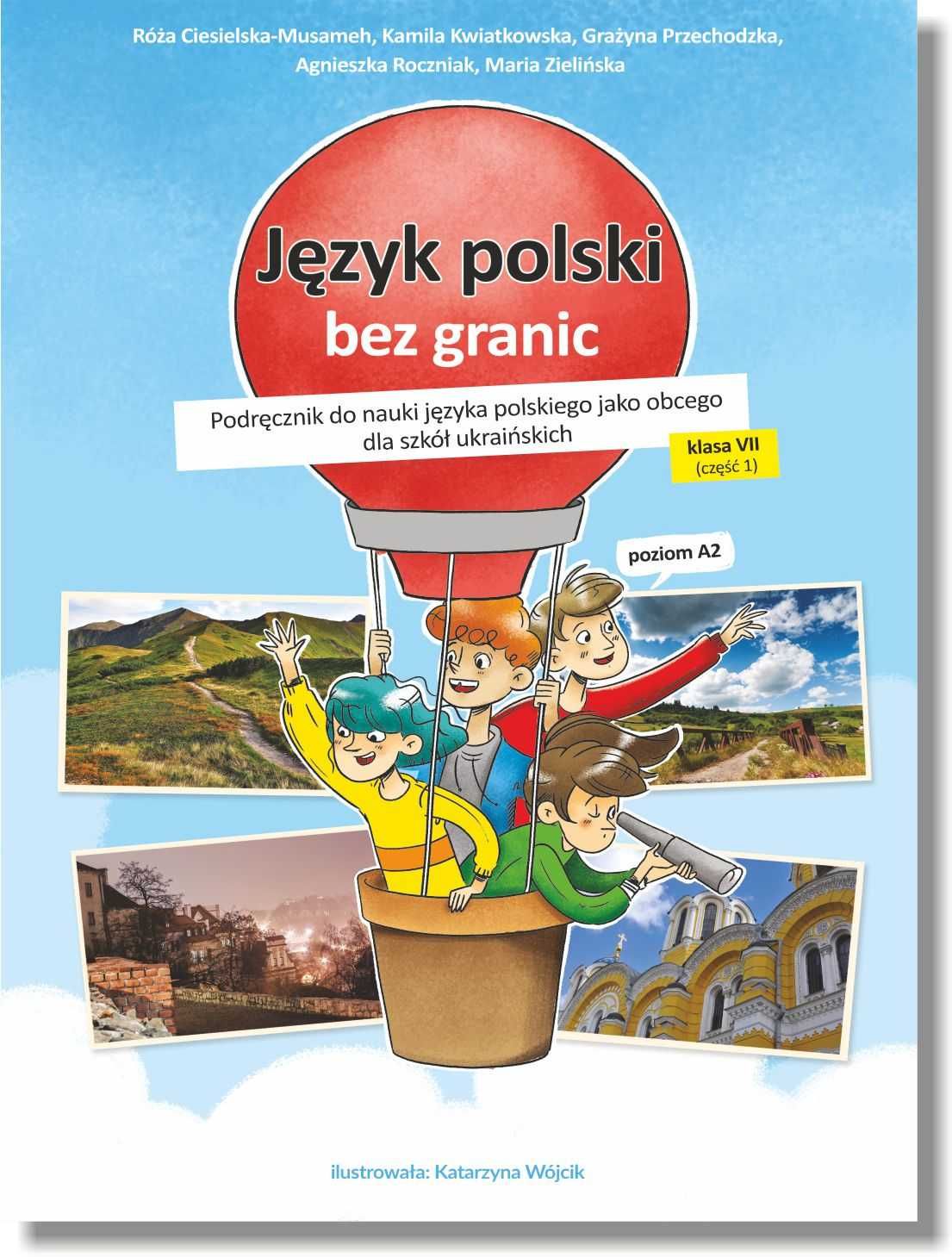 Цветные учебники польского языка Język polski bez granic A1, A2, B2