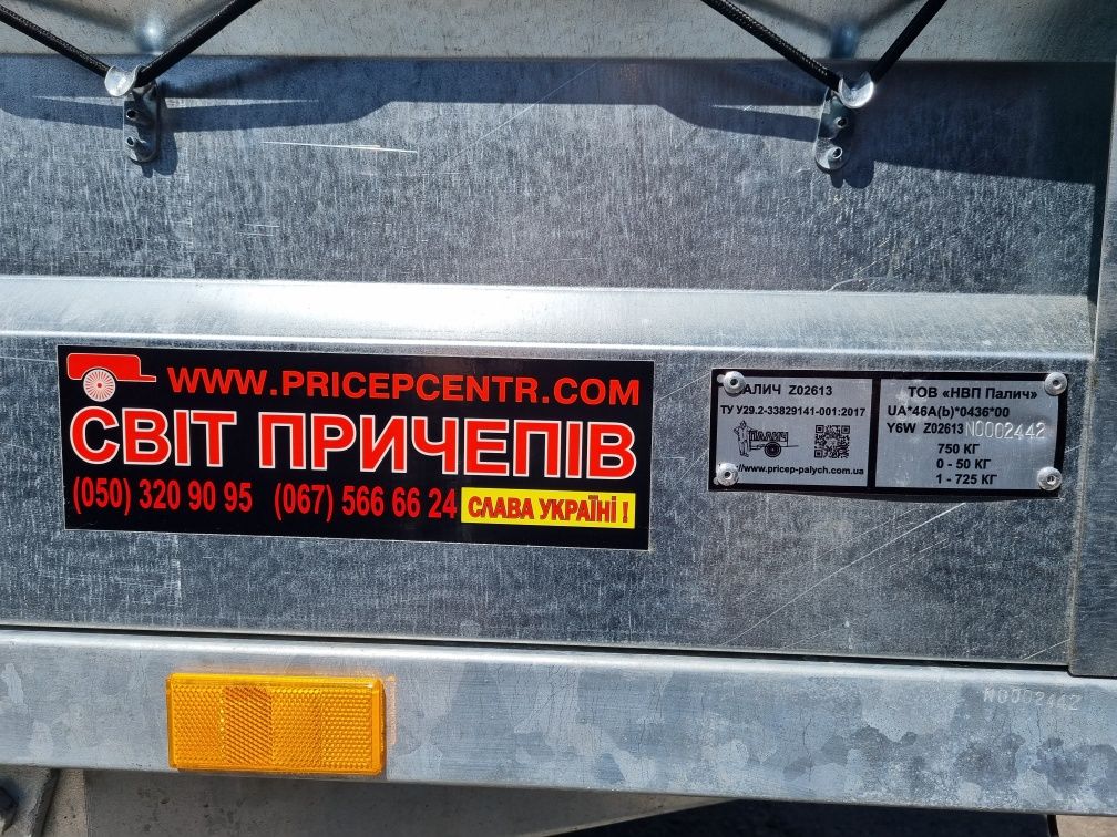 Причепи URSA в місті Дніпро. Прицеп