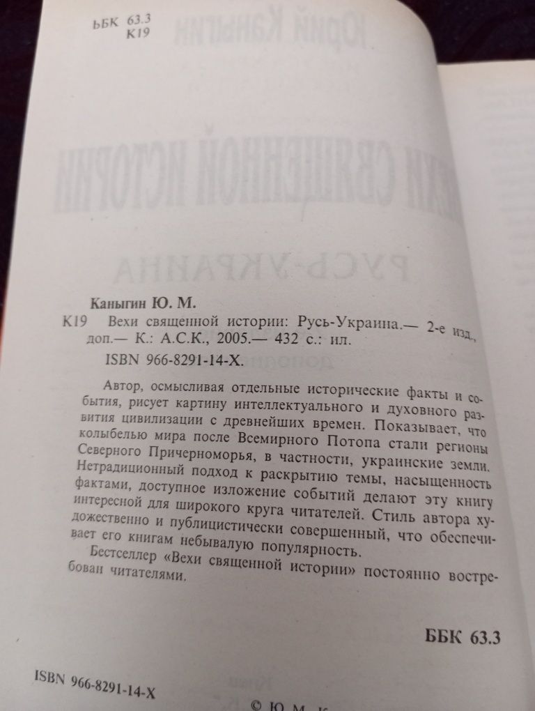 Юрий Каныгин романы