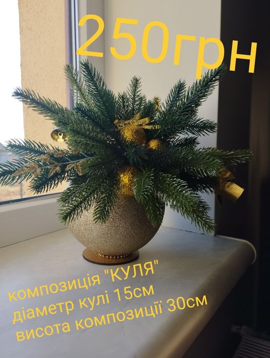 Підсвічник новорічний,віночок,декор