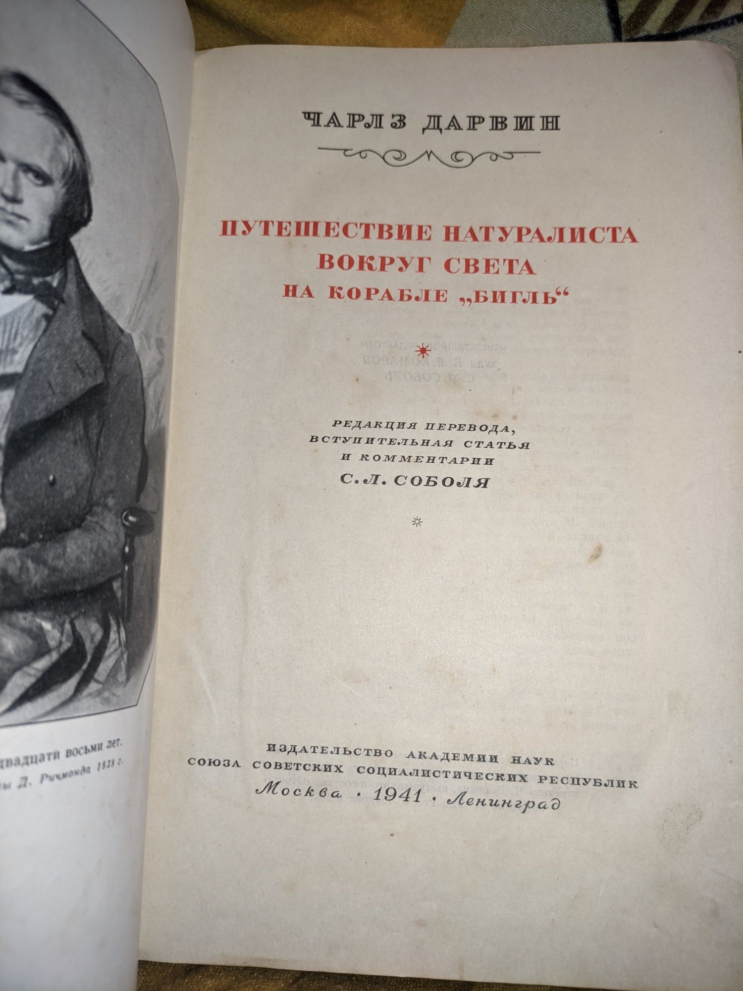 Музейний експонат. Книга що пережила блокаду в Ленінграді 1941рік