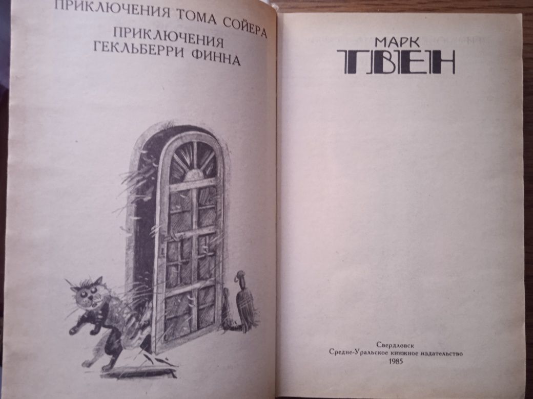 Книги Жюль Верн,Э.Тополь,Марк Твен