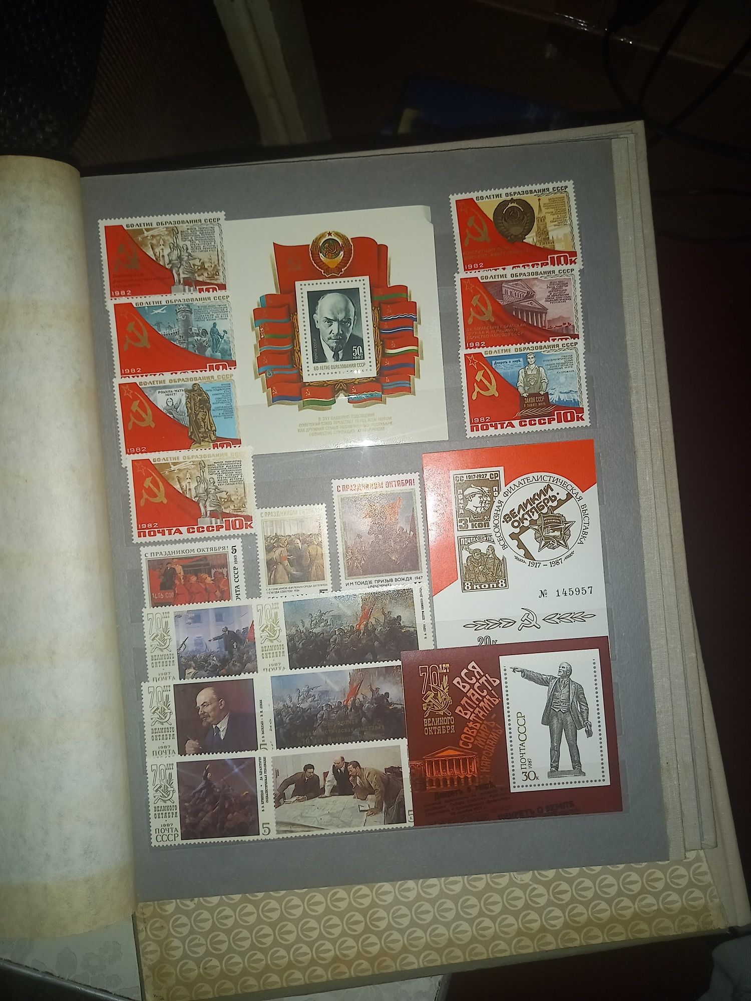 Марки СССР Велика кількість