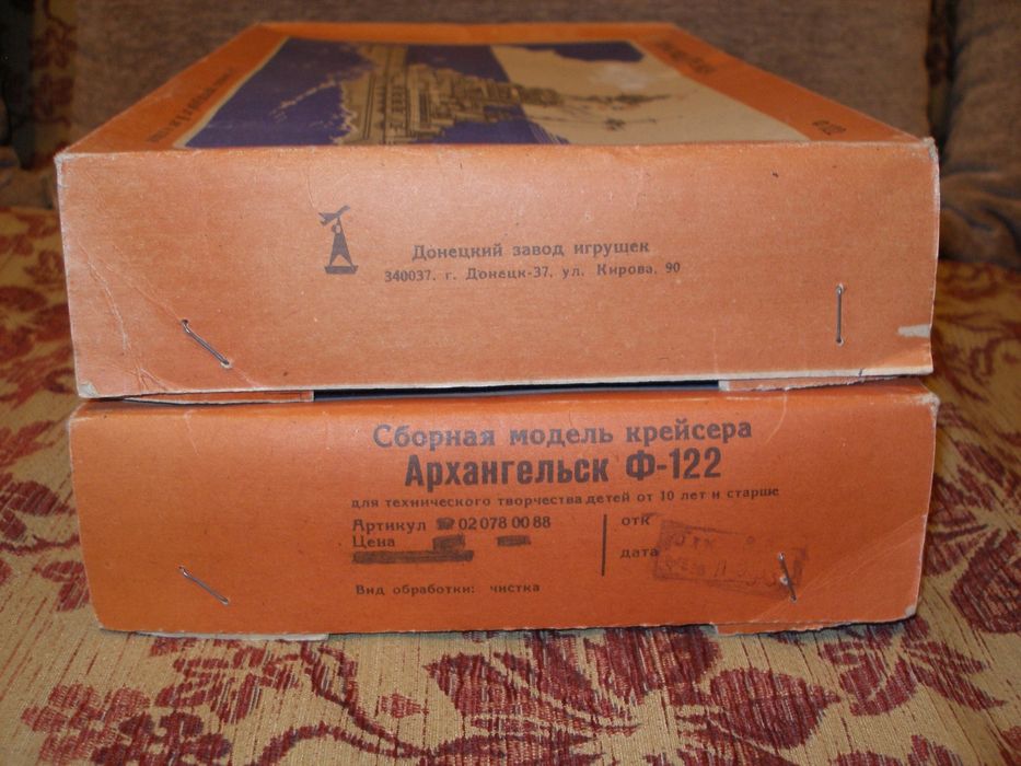 Сборная модель крейсера "Архангельск"