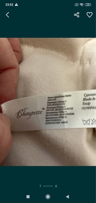 пуховий конверт, комбінезон на пуху, конверт на пуху, Choupette,