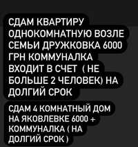 Сдам однокомнатную квартиру в районе семьи