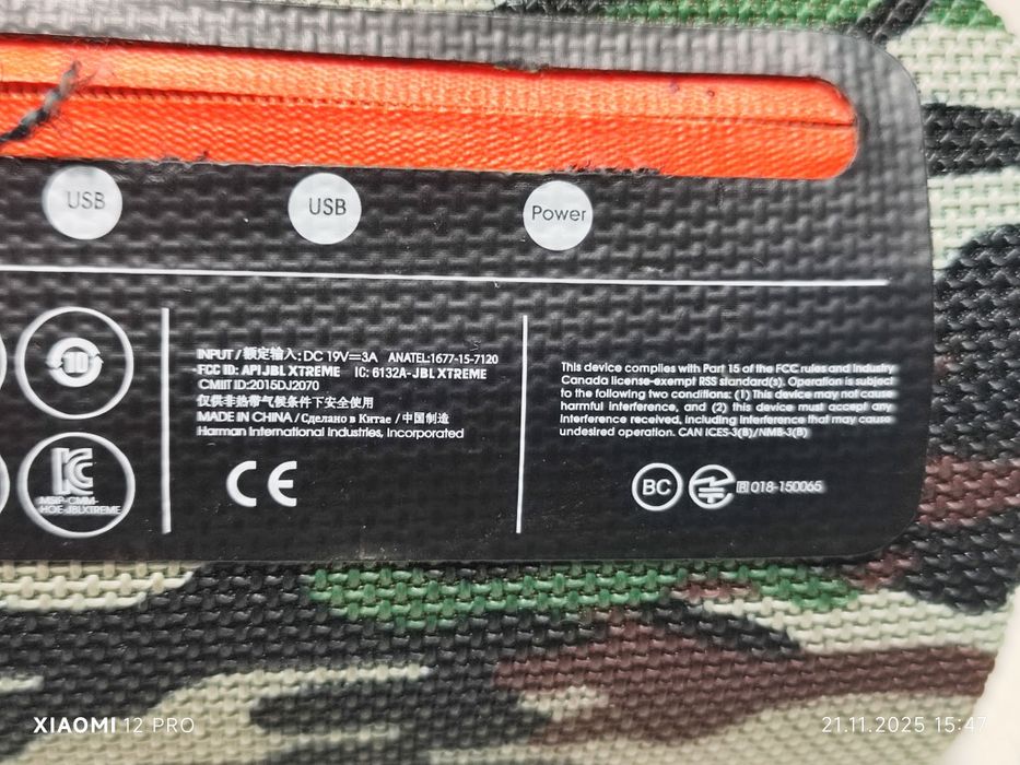 JBL Extreame Special Edition