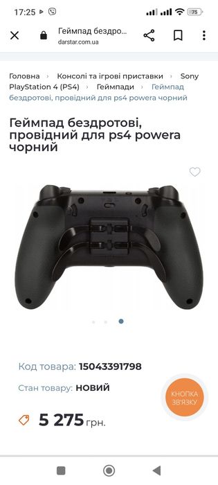 Геймпад PowerA FUSION Pro Wireless Controller для PlayStation 4