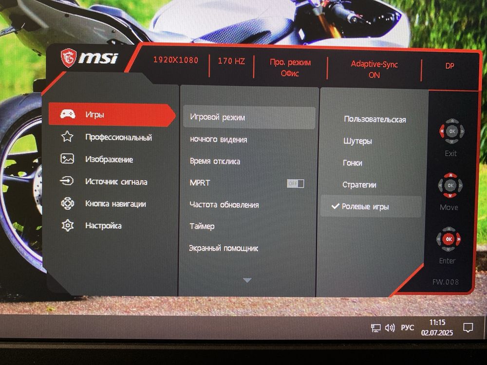 Игровой Монитор MSI