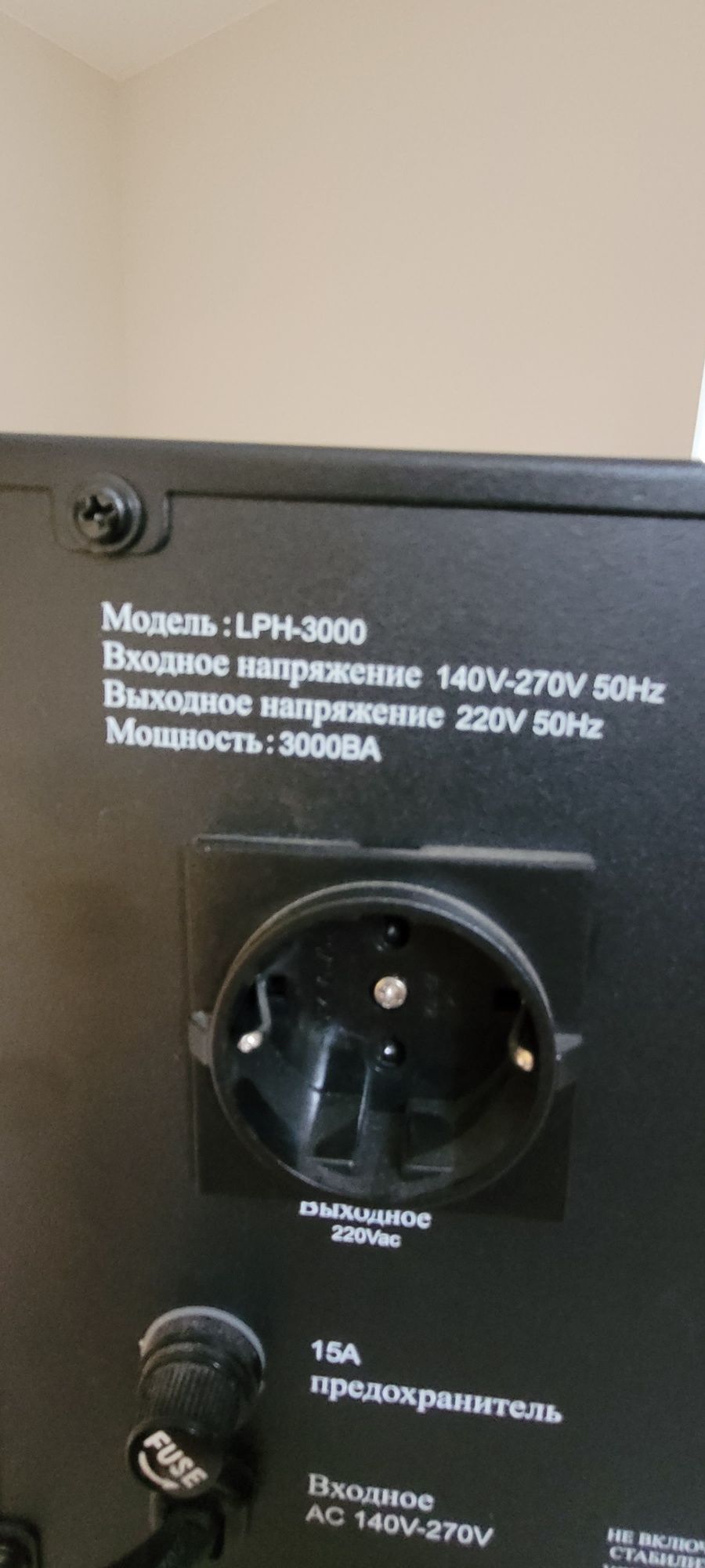 Продам стабилизатор напряжения LOGIG POWER LPH-3000RV