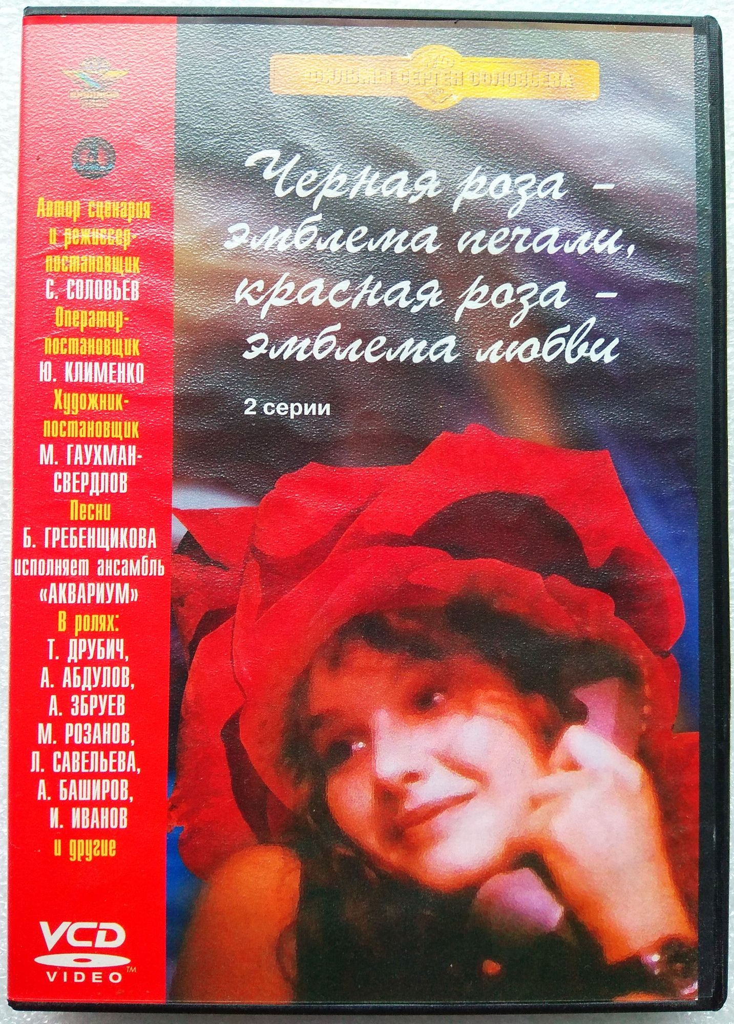 Советские фильмы на DVD.