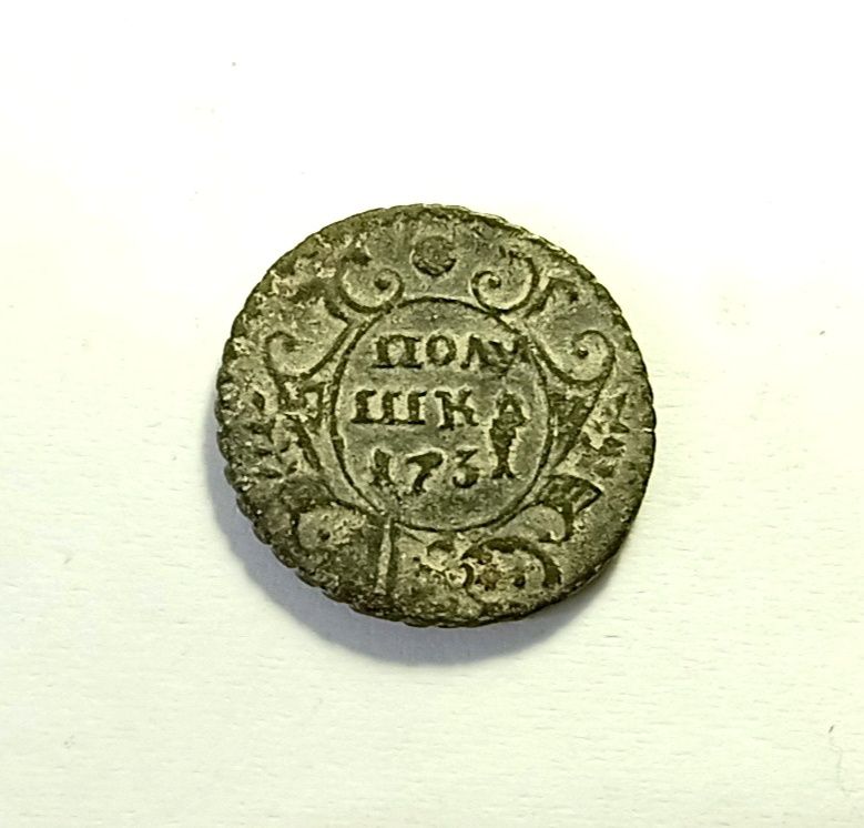 Полушка 1731 год. Царская монета