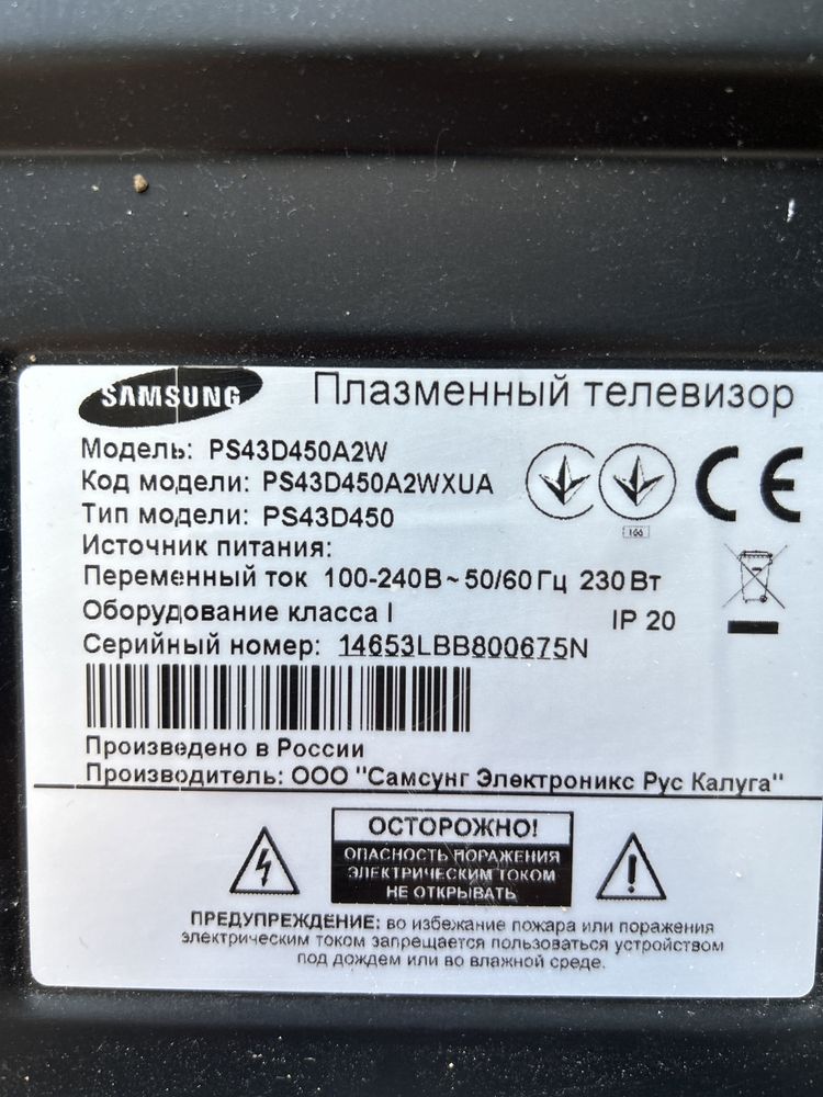 Блок живлення телевізора Samsung PS43D450A2W (PB-4DY)