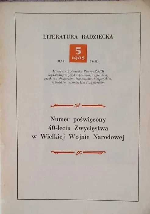 Literatura radziecka - 1985 r.