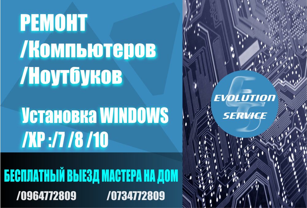 ремонт ноутбуків комп’ютерів установка windows виндовс 7 8 10 11