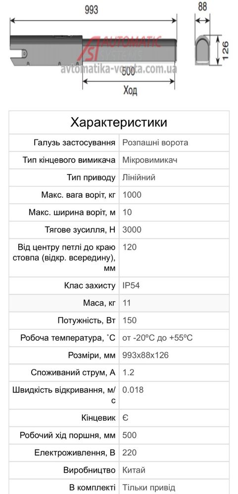 Автоматика комплект DoorHan SW-5000 PRO+PCB-SWV.1.2
