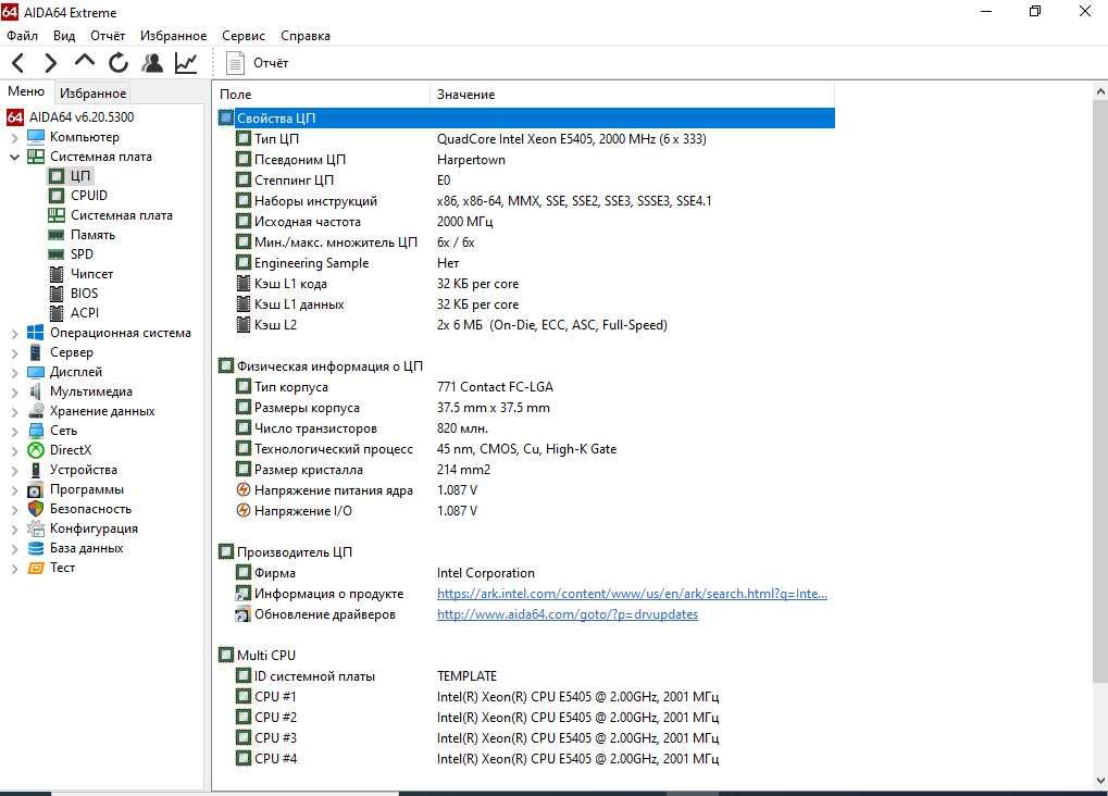 QuadCore Intel Xeon E5405, Asus P5G41T M LX V2,  GT 240 512MB GDDR5