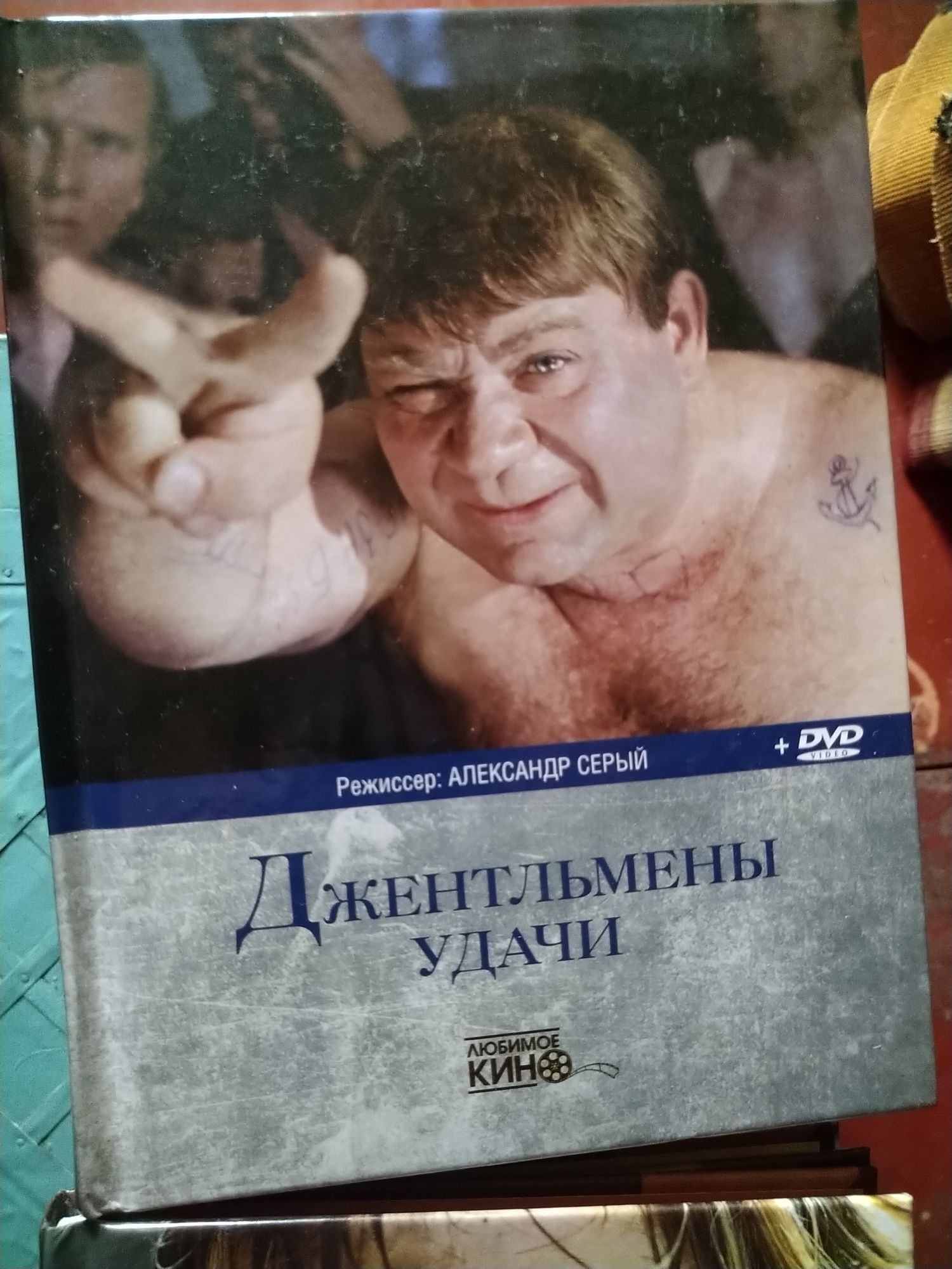 Фильмы с DVD дисками "Любимое Кино"