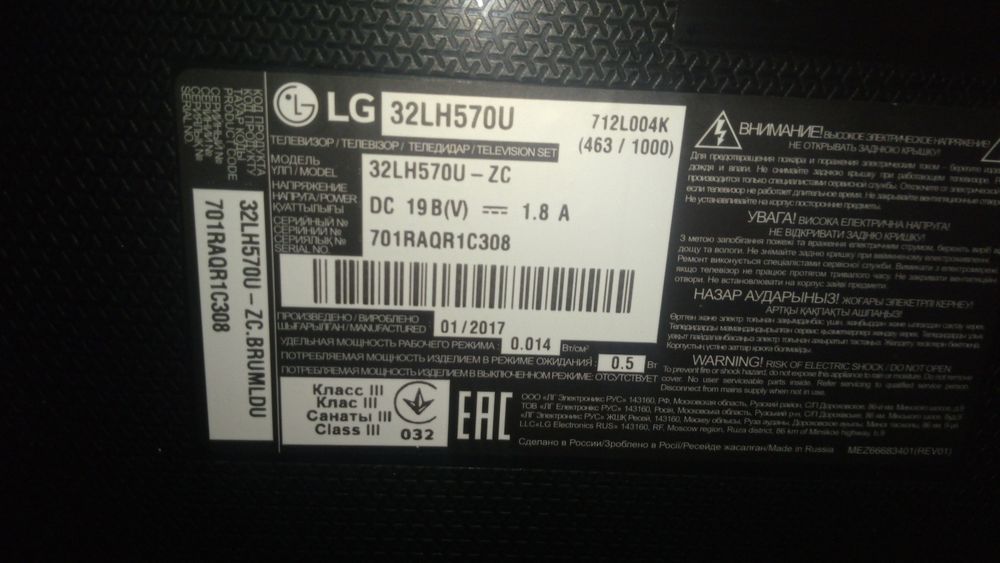 Телевизор 32 LED смарт  телевізор LG 32LH570U